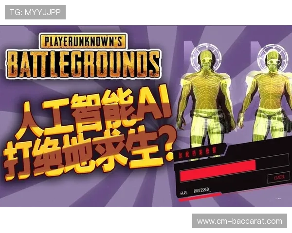 和平精英玩家与AI对战是否会影响积分扣分情况解析